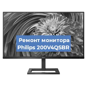 Замена конденсаторов на мониторе Philips 200V4QSBR в Нижнем Новгороде